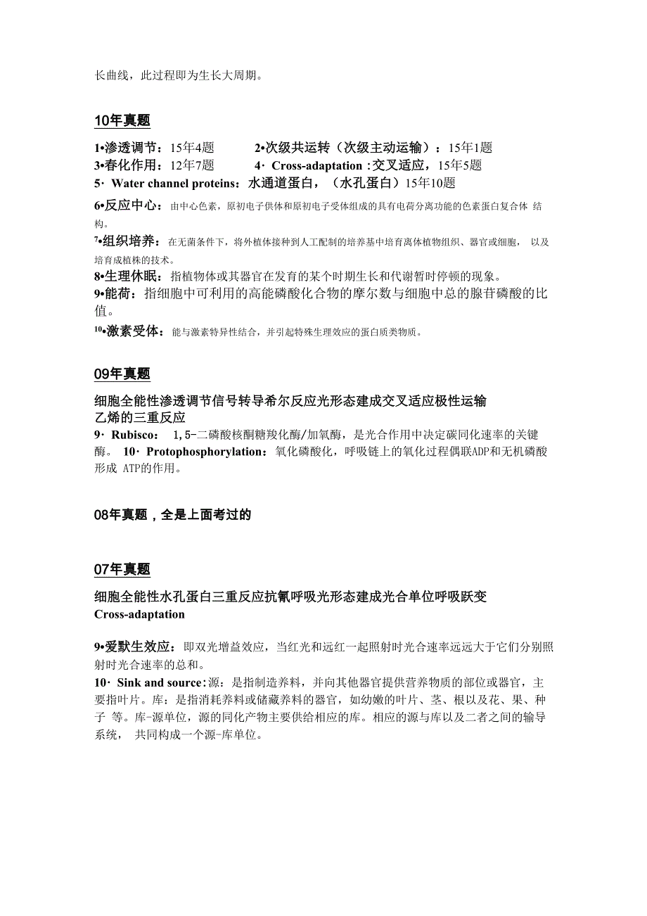 2017四川农业大学考研_第3页