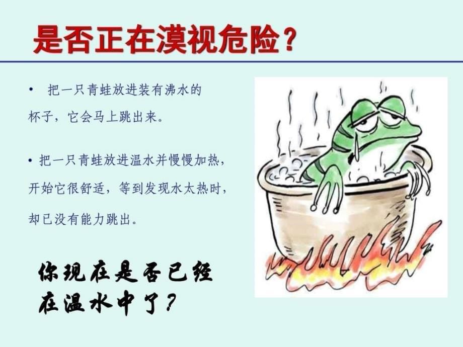 做企业欢迎的毕业生优秀员工中职中专职业教育教育专区.ppt_第5页