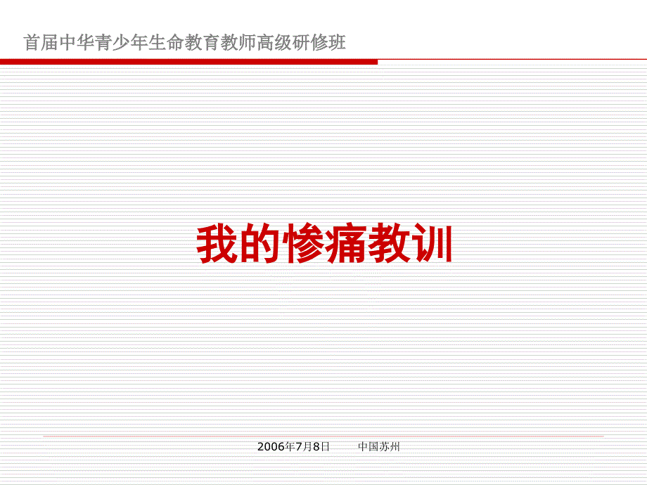 习惯改变命运习惯铸就未来青少年走向成功的必由之路_第2页