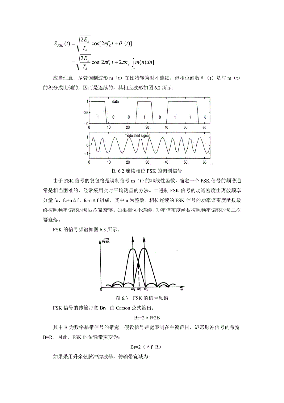 实验六FSK传输系统实验参考模板_第3页