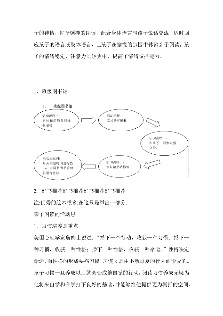 推开一扇阅读的窗2_第4页