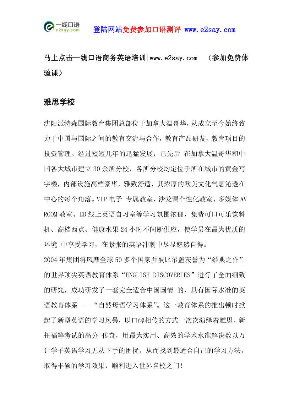 企业英语口语大全.doc_第4页