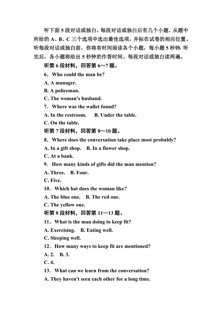 高一英语人教版必修4Unit 3 Unit 3 A taste of English humour 综合测评 Word版含解析_第2页