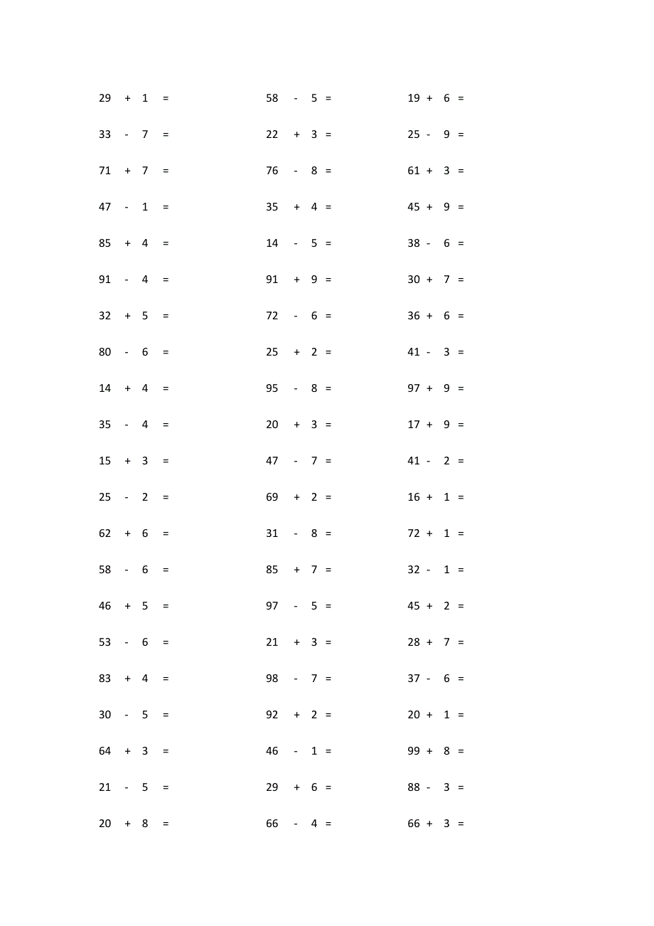 100以内的两位数加减一位数练习题_第3页