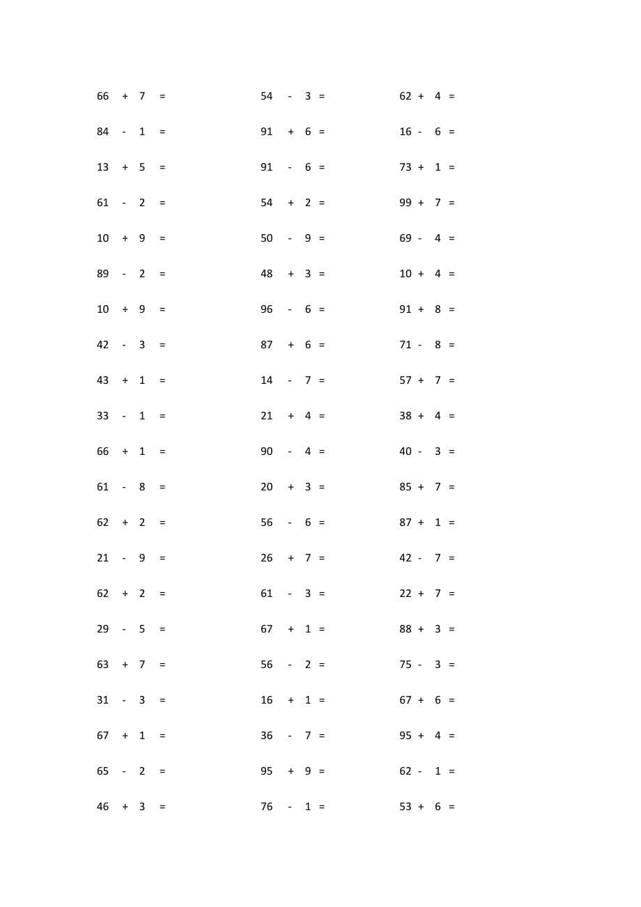 100以内的两位数加减一位数练习题_第5页