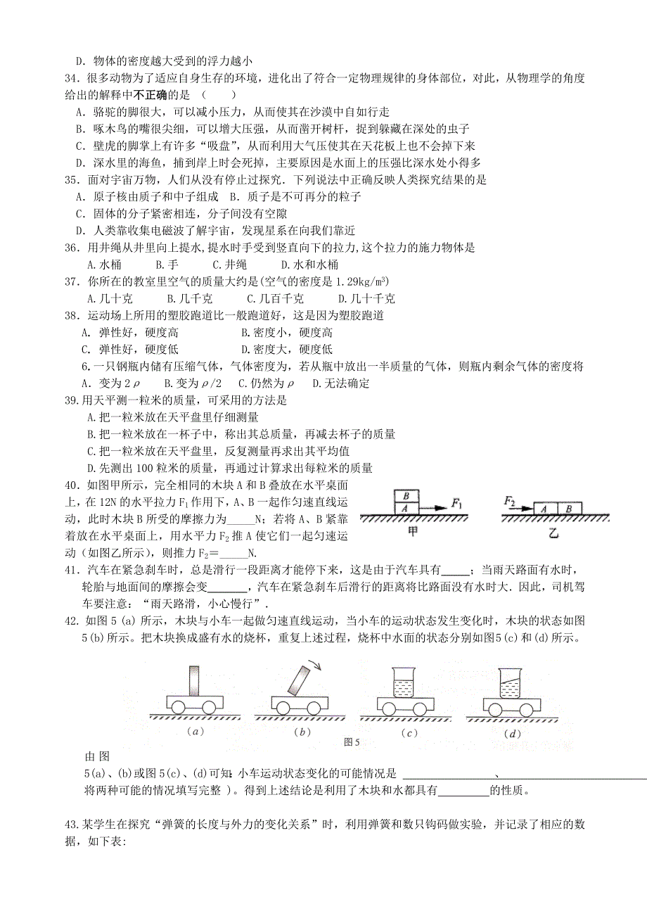 2008061221051515.doc_第4页