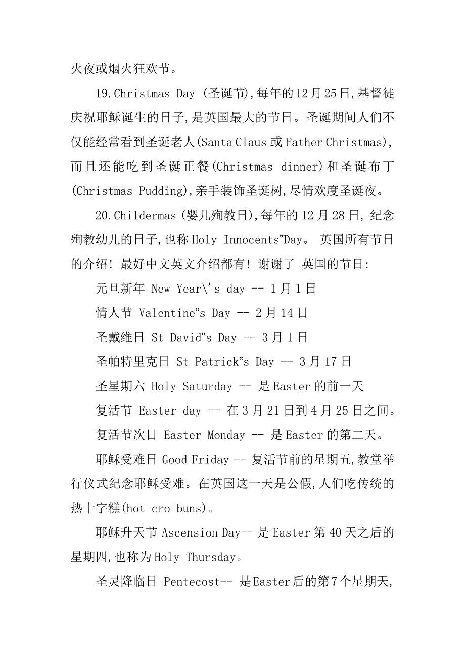 2023年英国传统节日与活动_第3页