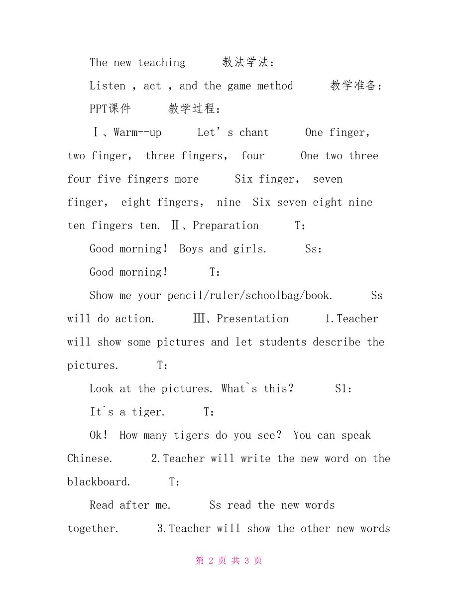 新起点一年级英语上册教案设计《Numbers》numbers教案_第2页