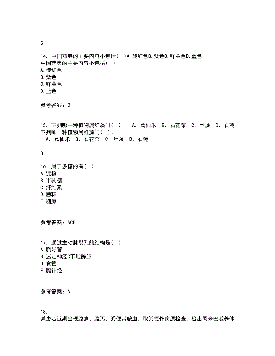 中国医科大学22春《医学遗传学》离线作业一及答案参考91_第4页