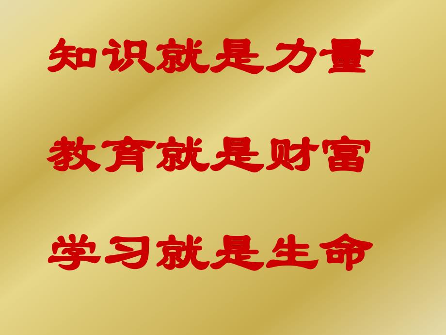 校长的角色和使命.ppt_第2页