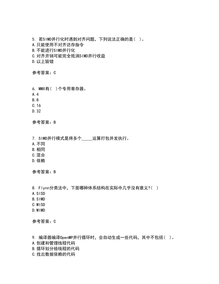 南开大学21秋《并行程序设计》复习考核试题库答案参考套卷41_第2页