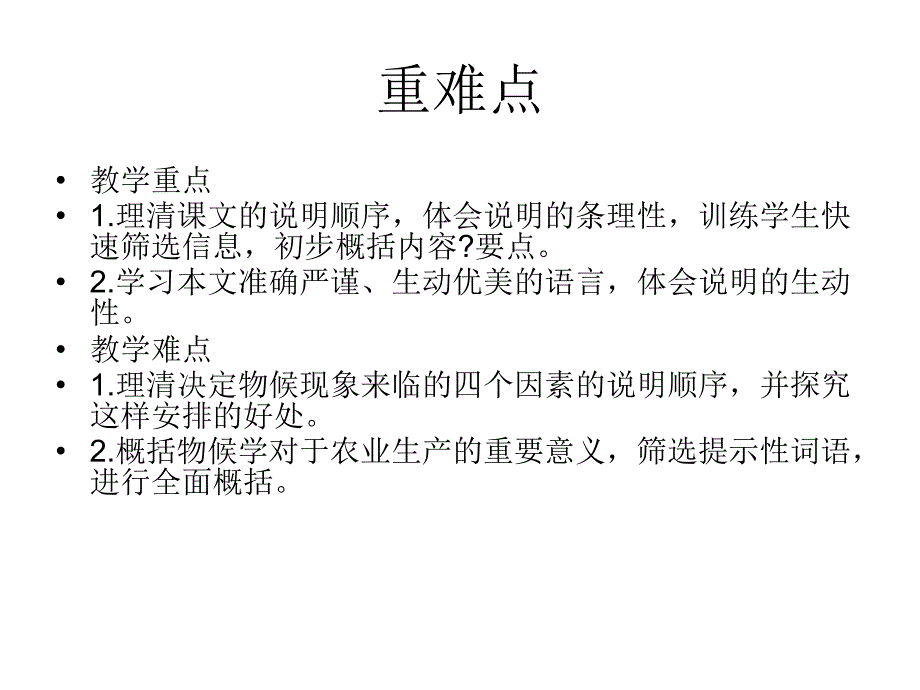 大自然的语言 (2)_第2页