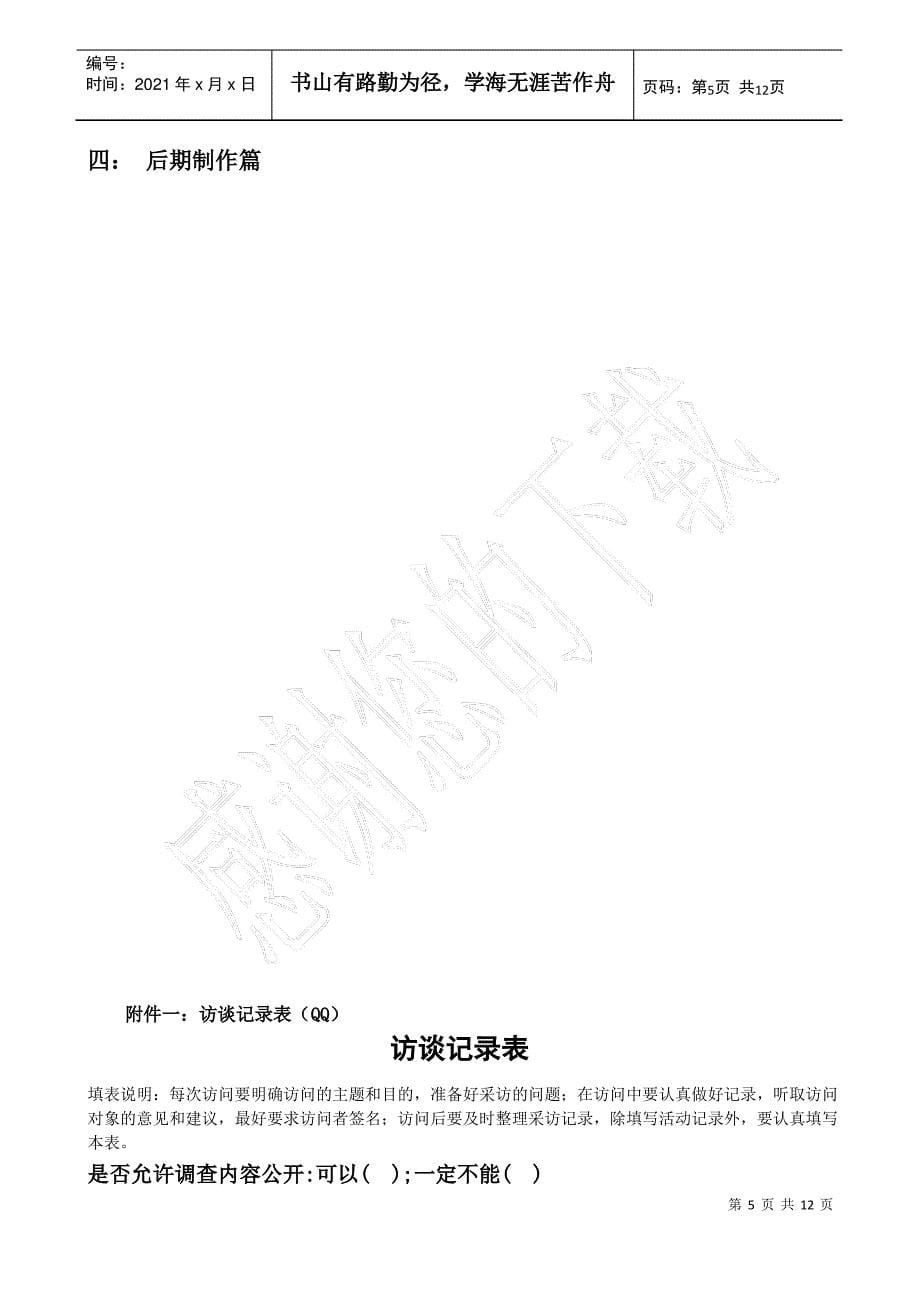 关于qq与飞信的发展比较和将来发展趋势策划版_第5页