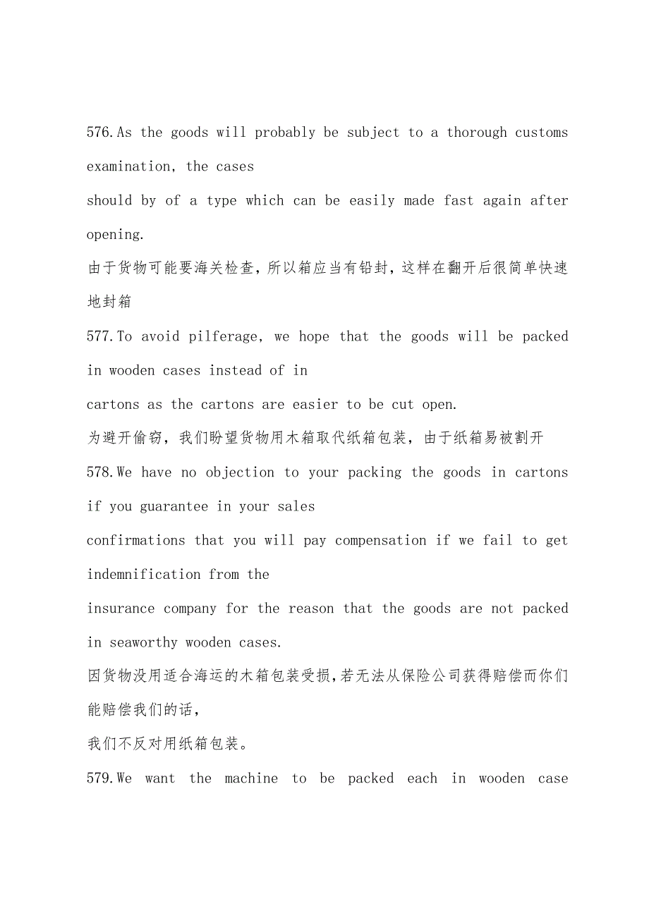 商务英语口语900句对包装的建议及要求.docx_第2页