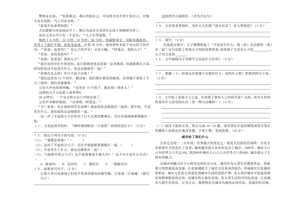 2010年中考模拟试题.doc_第3页