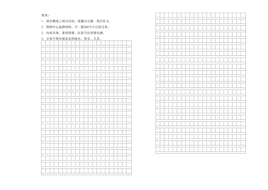 2010年中考模拟试题.doc_第5页