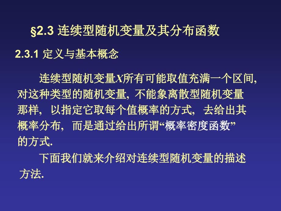 概率论与数理统计概率论_第1页