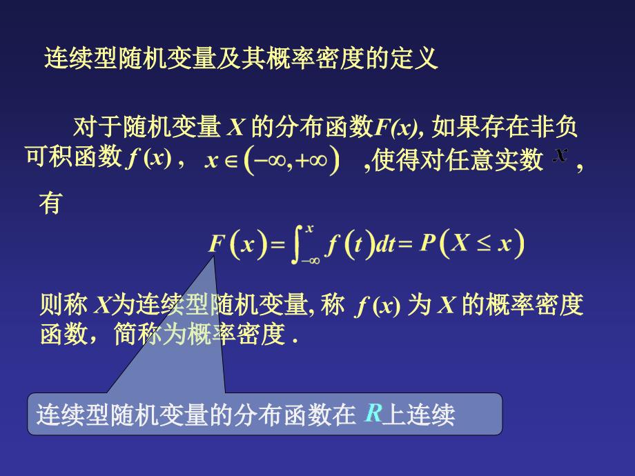 概率论与数理统计概率论_第2页