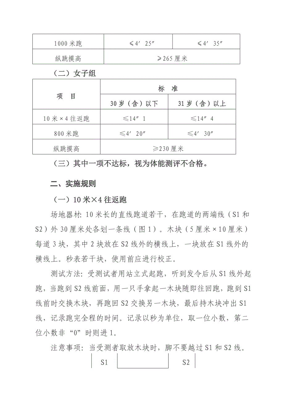 广东省招外来工公务员11.doc_第2页