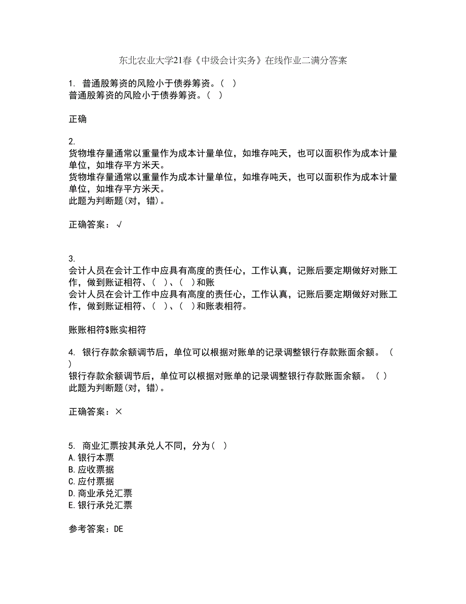 东北农业大学21春《中级会计实务》在线作业二满分答案_53_第1页