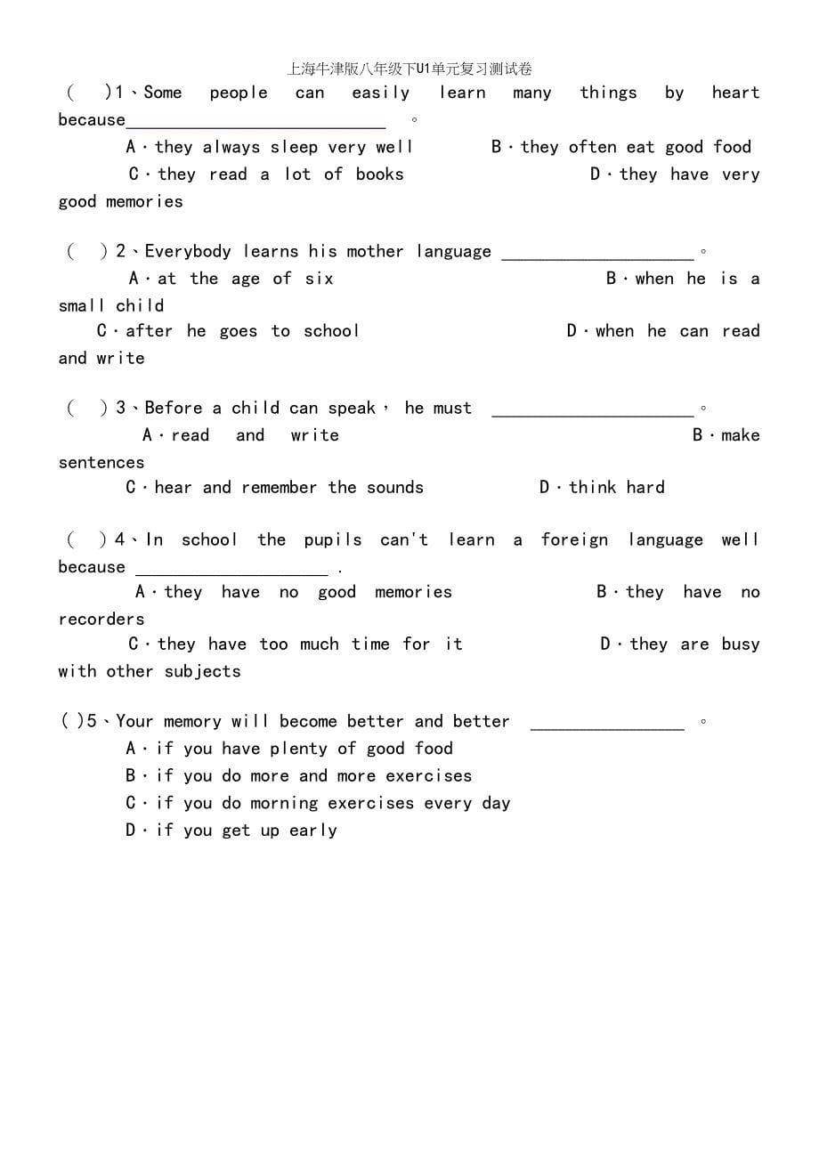 上海牛津版八年级下U1单元复习测试卷.docx_第5页