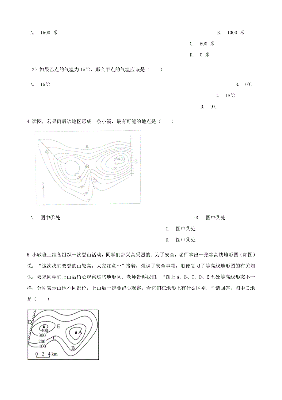 七年级地理上册2.2地形图的判读同步测试新版商务星球版_第2页