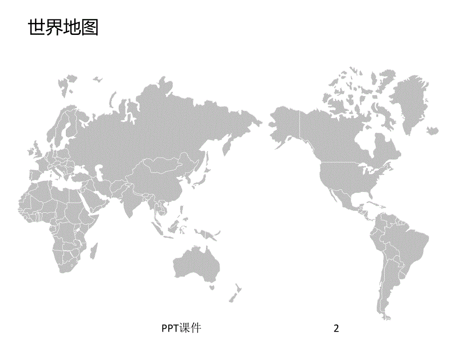 可编辑中国各省市地图课件_第2页