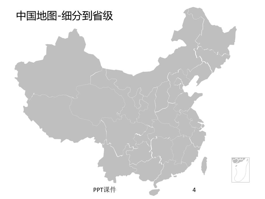 可编辑中国各省市地图课件_第4页