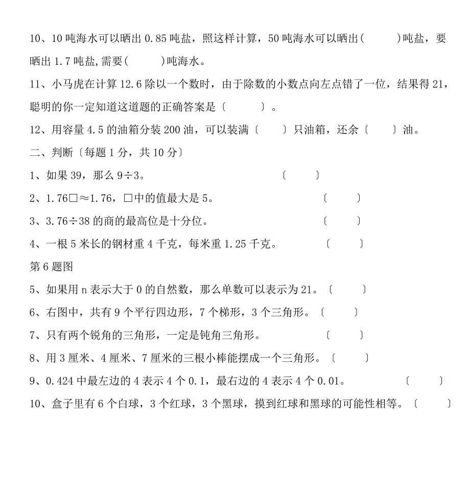 人教版四年级数学下册期末试卷及答案_第2页