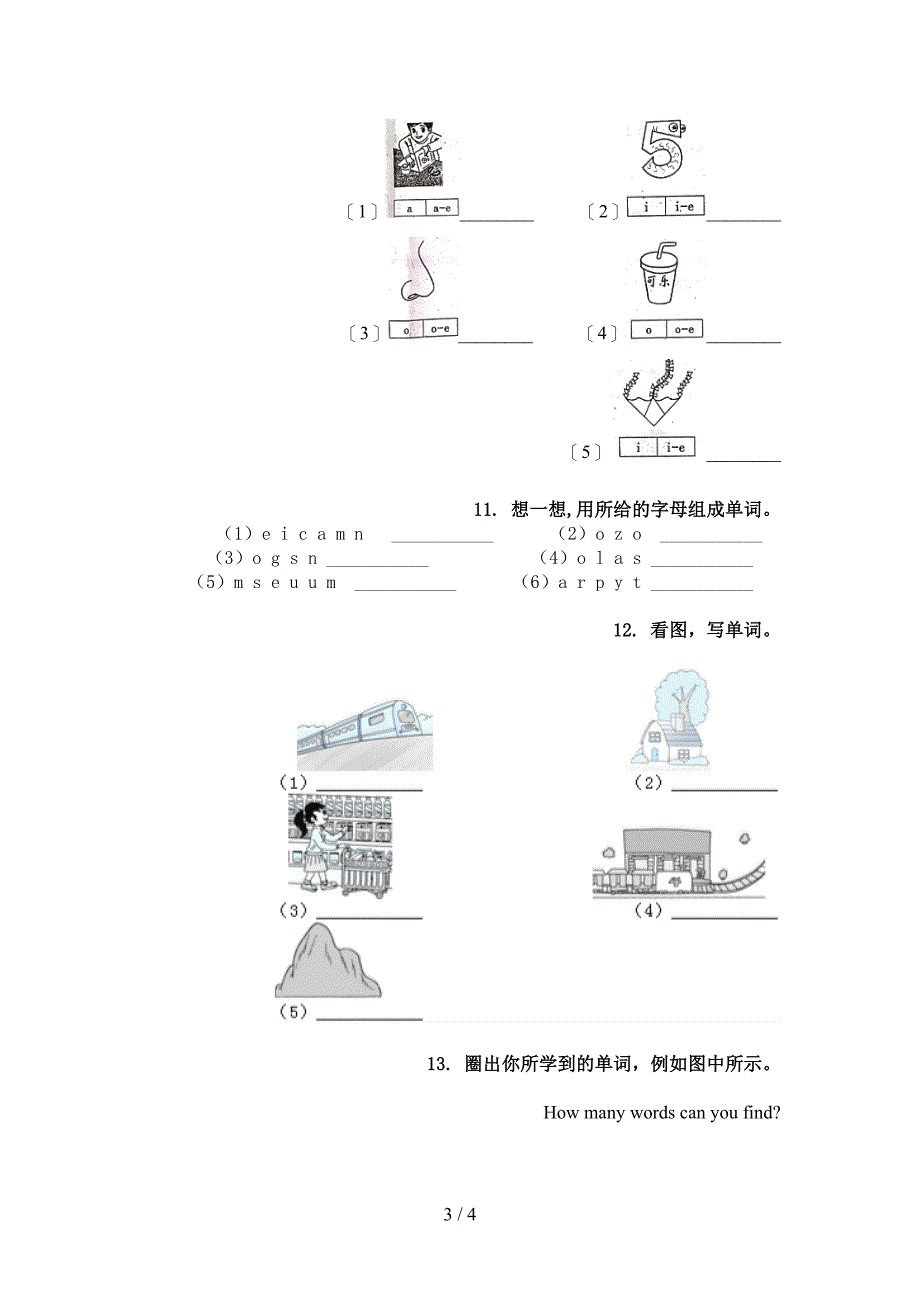 冀教版四年级英语上学期单词拼写知识点天天练_第3页