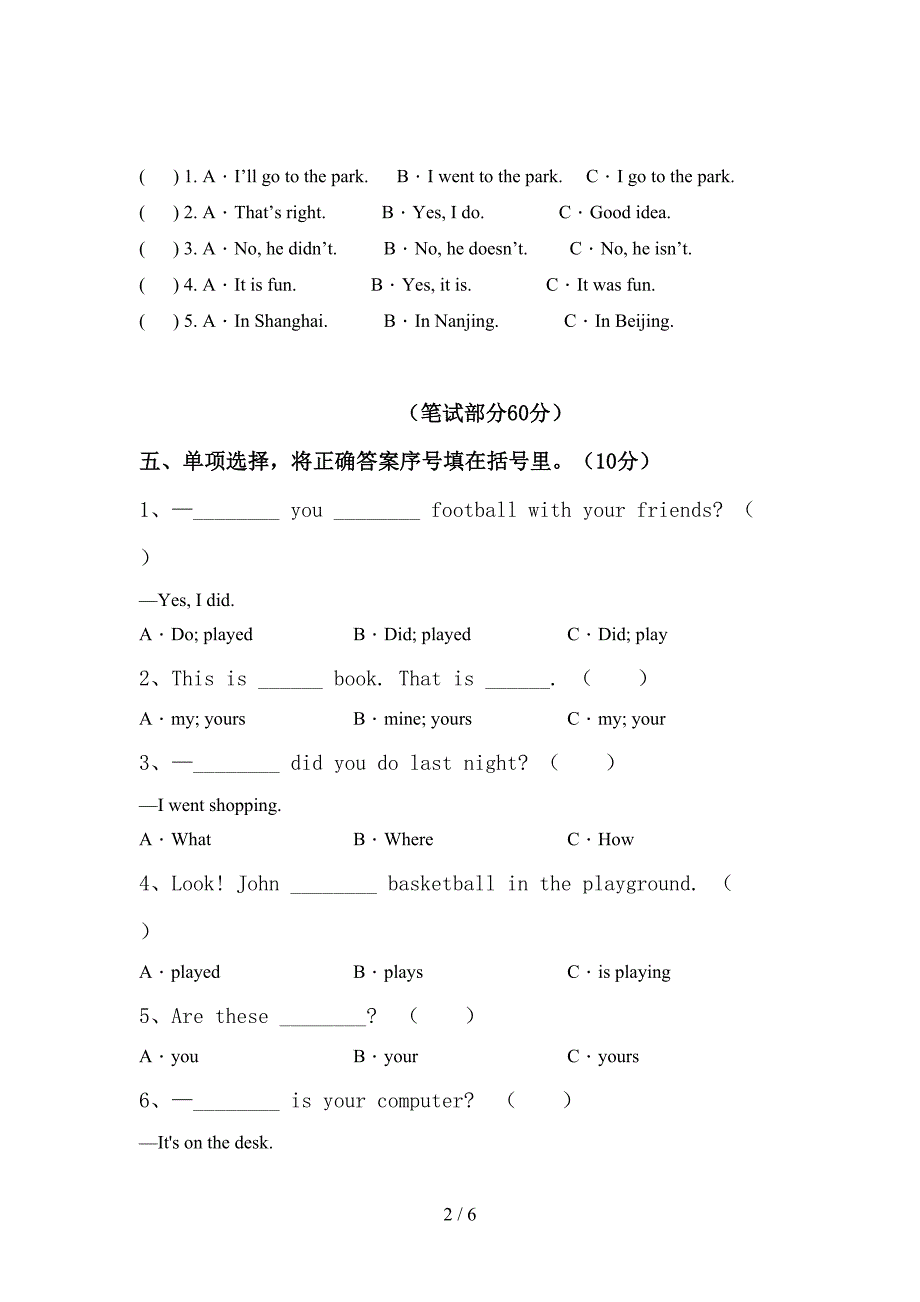 人教版六年级英语上册期中测试卷(及答案).doc_第2页