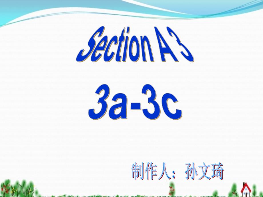 第三课时SectionA3a3c_第3页