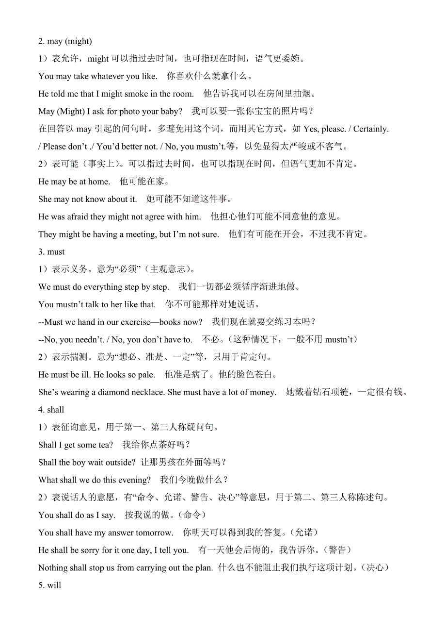 初中英语代词情态动词总结及经典练习题_第2页