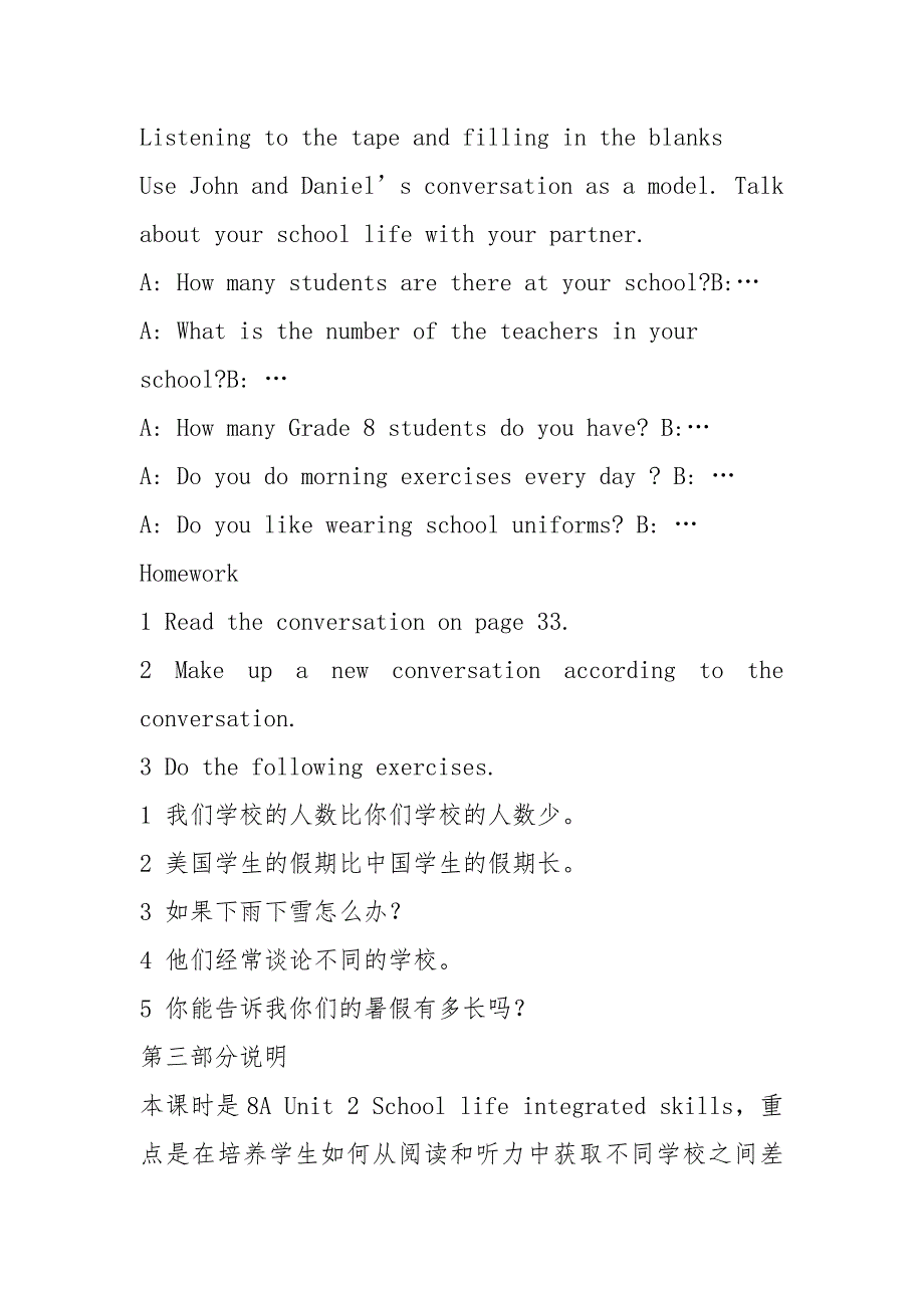 苏教版(凤凰)牛津英语教案8A U2 综合技能.docx_第4页