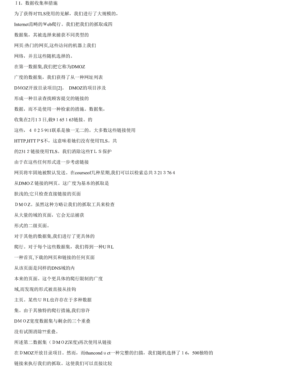 网络方面的英文文献_第4页