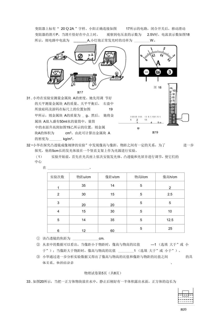 2013昌平试题及答案_第5页