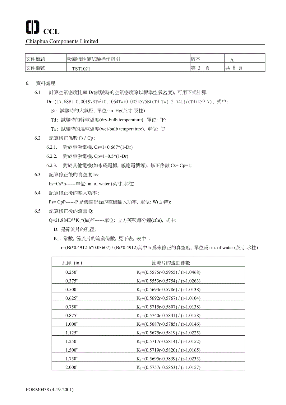 TST1021吸尘器性能_第3页