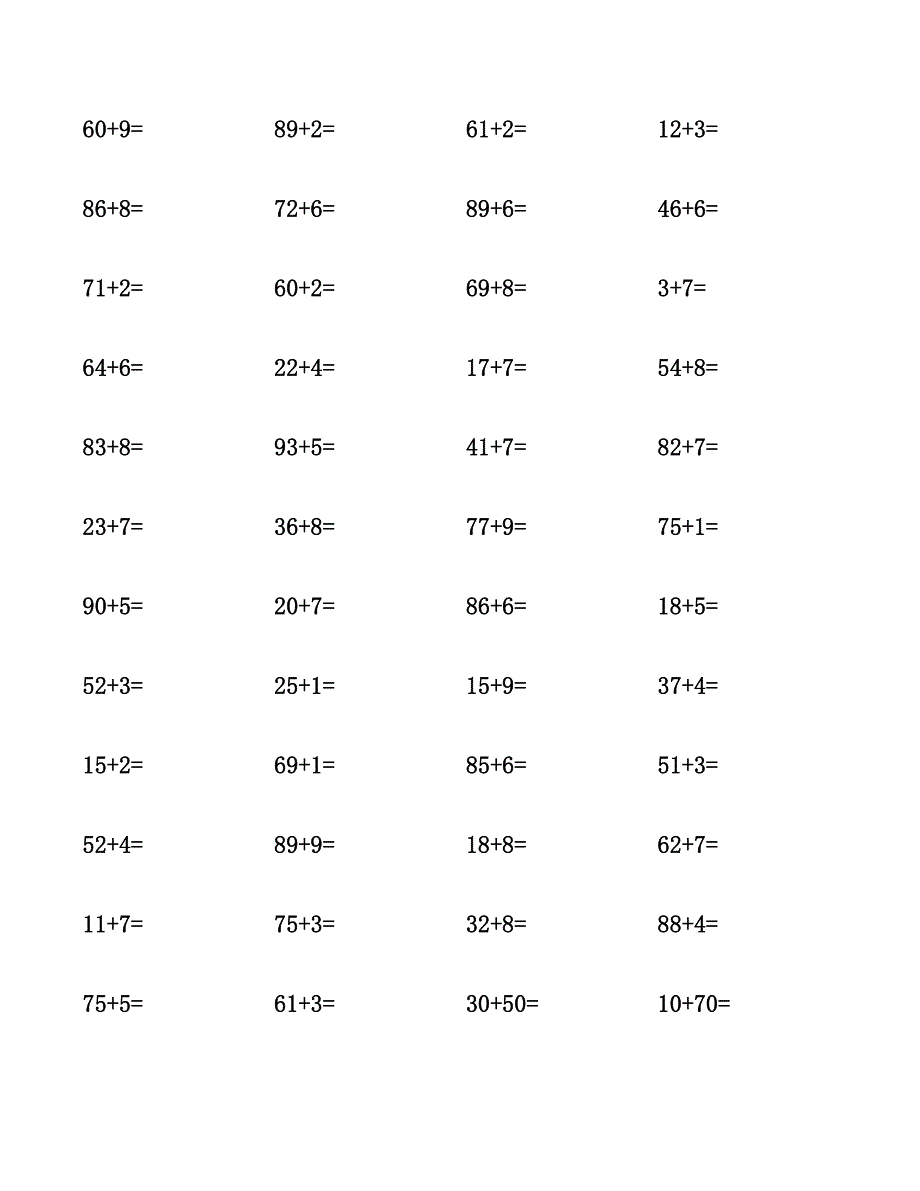 一年级数学计算题汇编.docx_第2页