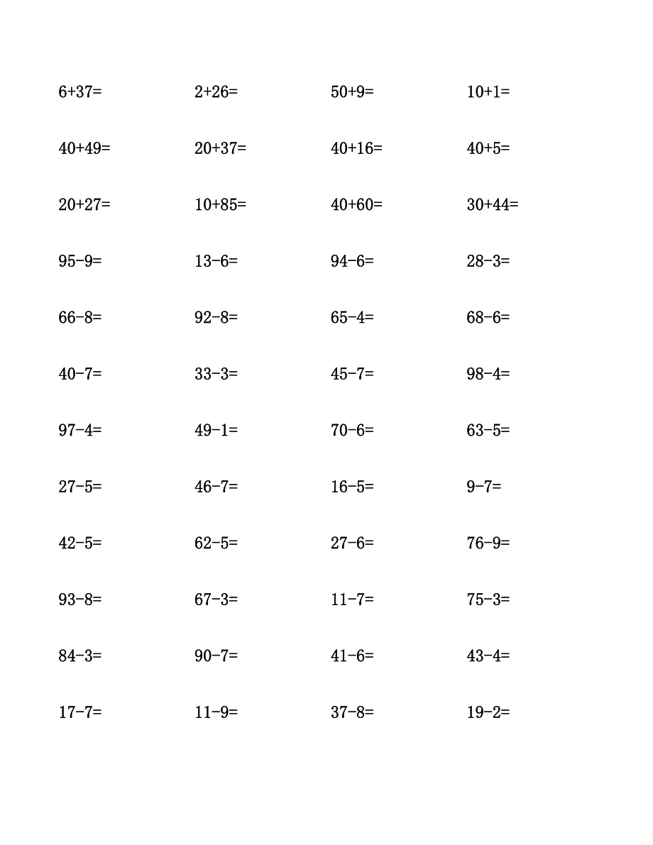 一年级数学计算题汇编.docx_第5页