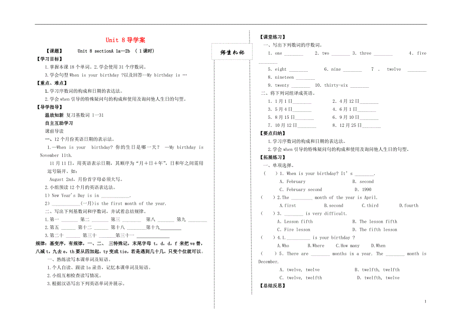 七年级英语上册Unit8导学案（无答案）人教新目标版_第1页