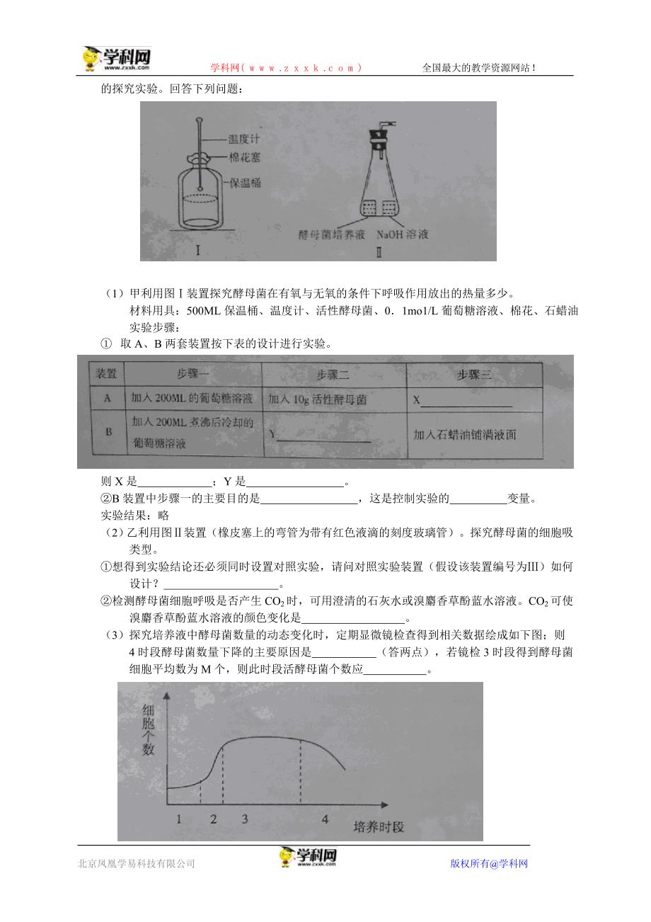 广东省茂名市2014届高三第二次高考模拟.doc_第4页