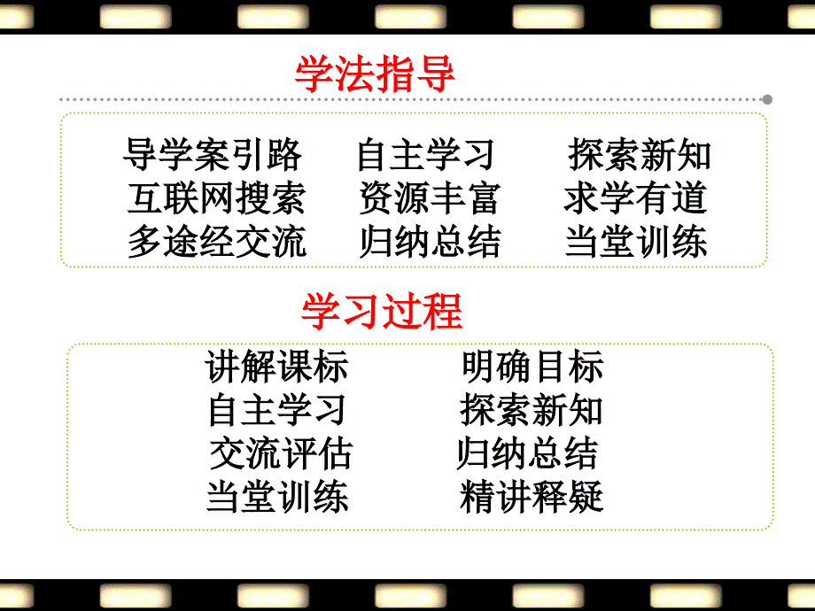 温度计教学设计教学案课件.ppt_第3页