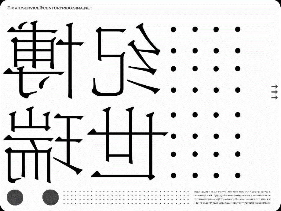 精品文案世纪瑞博上金地三林项目营销策划报告ppt_第1页