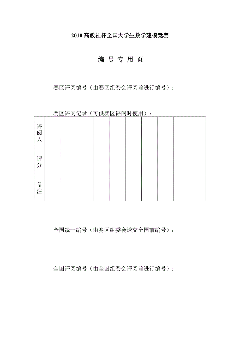 基于层次财务知识分析评估_第2页