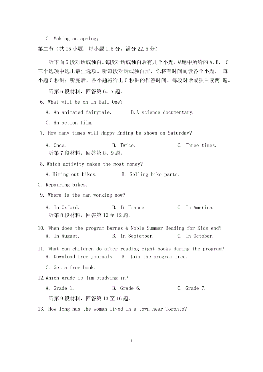 2021年11月四川省宜宾市普通高中2022届高三毕业班上学期第一次高考诊断性测试英语试题及答案_第2页