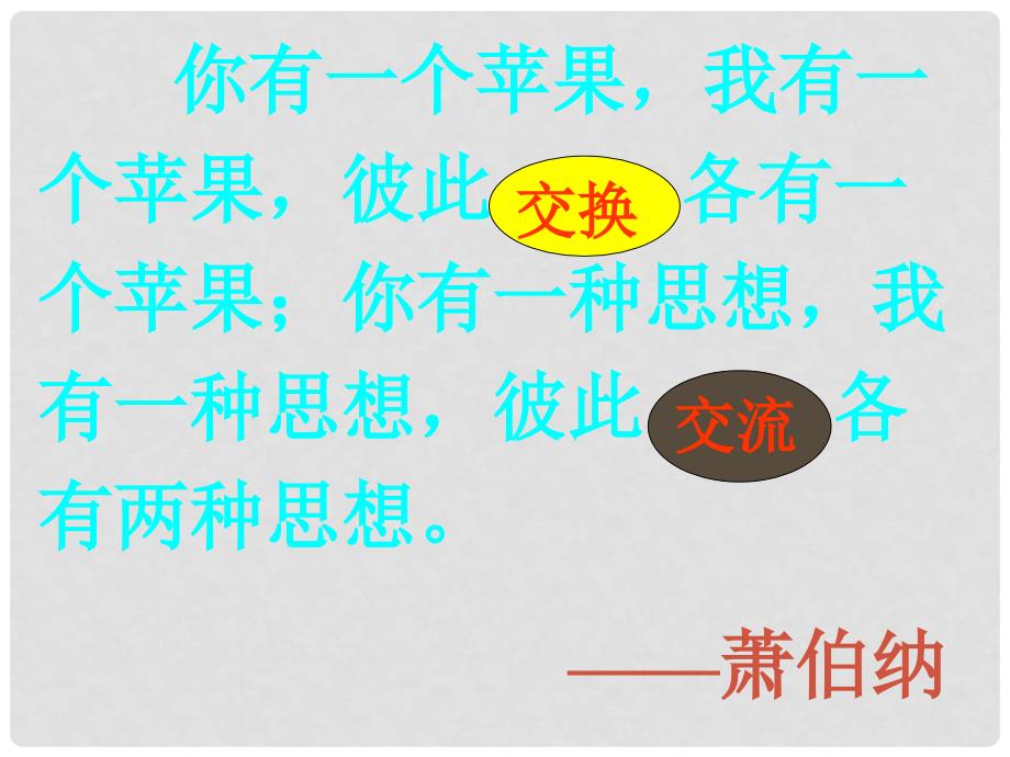 高考语文专题复习课件：近义词复习专题讲座.ppt_第2页