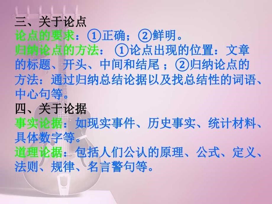 《敬业与乐业》课件解析_第5页