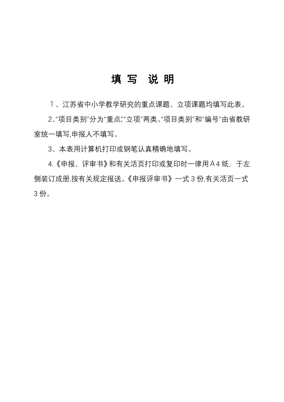 利用网络资源拓展物理课堂的研究_第2页