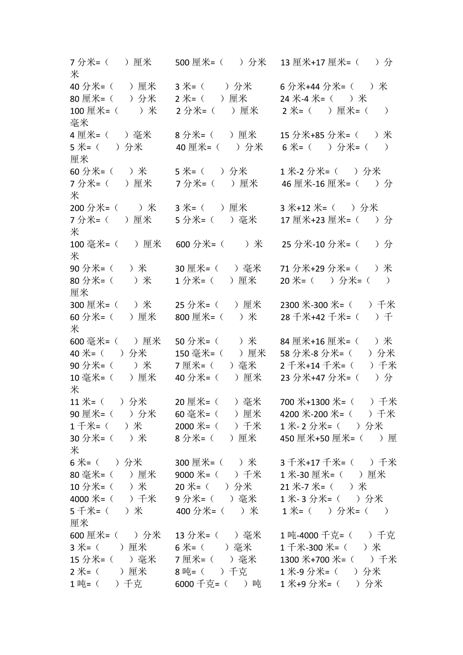 郑州市小学三年级数学上册期末复习知识点_第4页