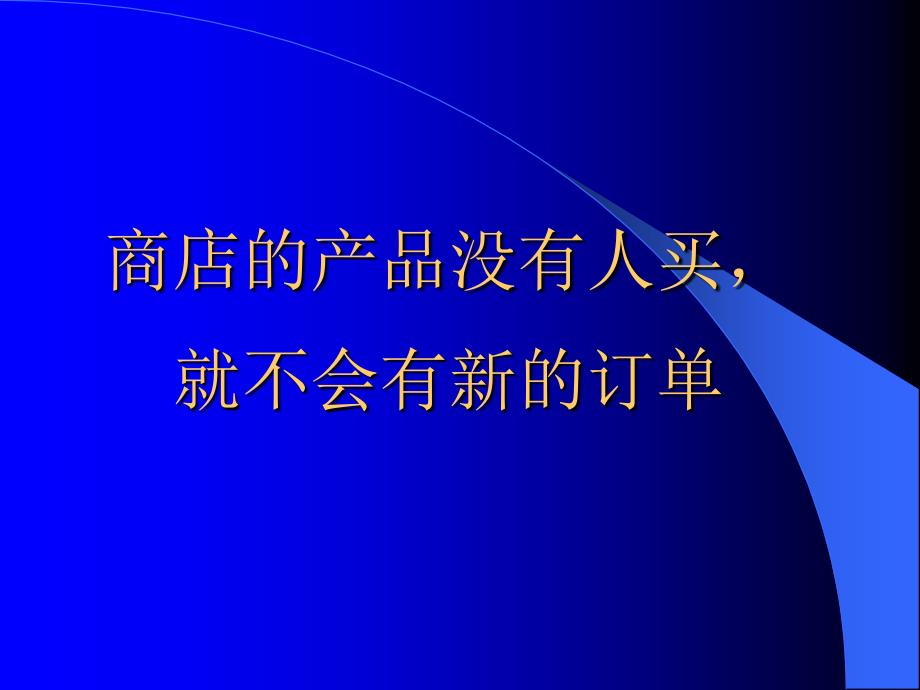 销售陈列技巧_第3页